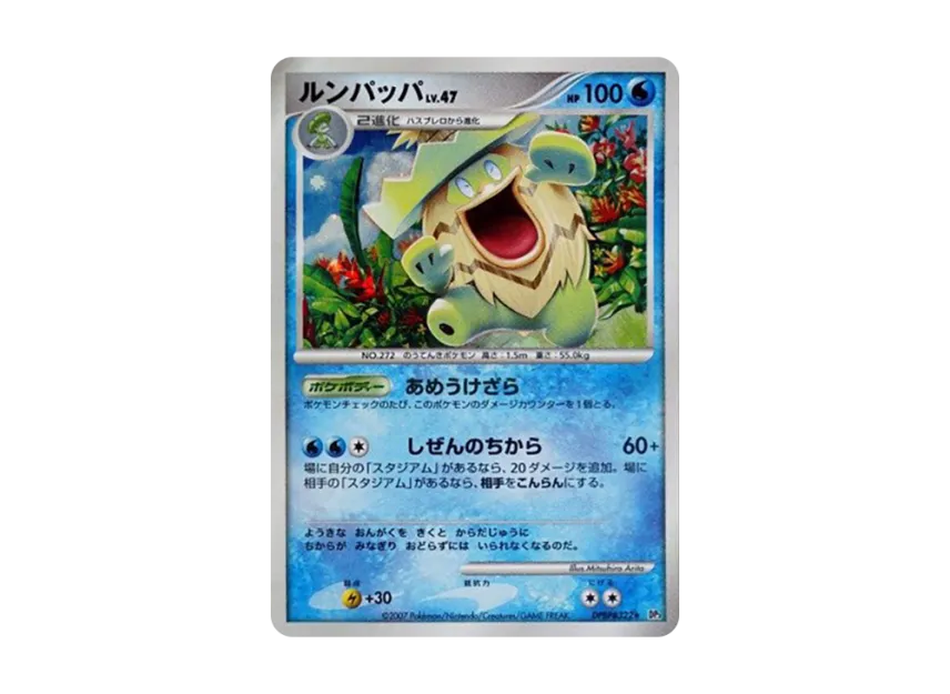 Ludicolo [DP3 #322] (Expansion Pack "Shining Darkness")