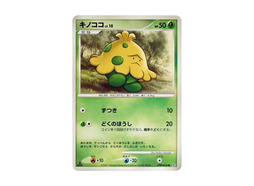 Shroomish : 1ED [DP3 #336] (Expansion Pack "Shining Darkness")