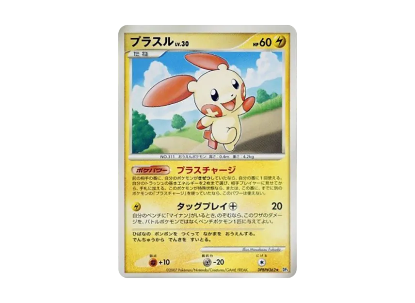 Plusle [DP3 #362] (Expansion Pack "Shining Darkness")