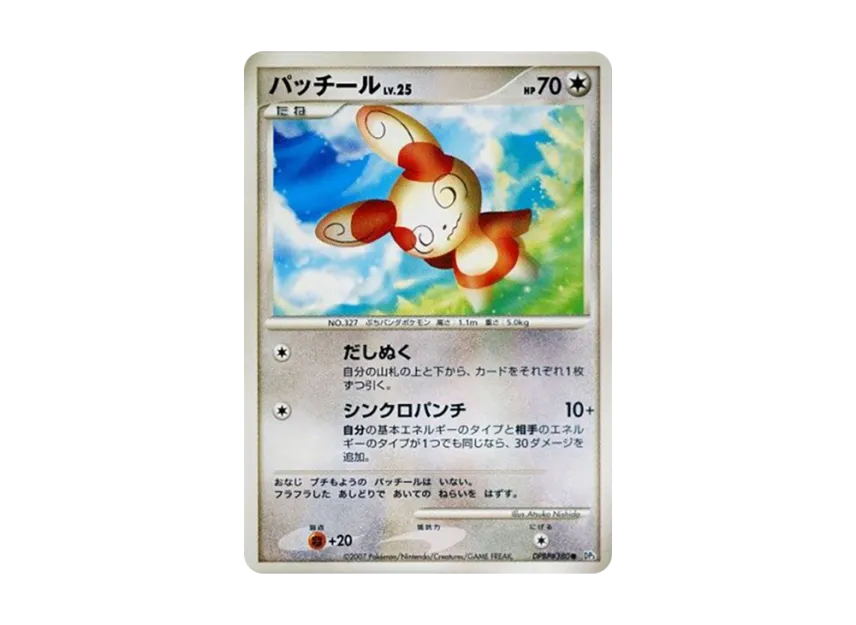 Spinda [DP3 #380] (Expansion Pack "Shining Darkness")