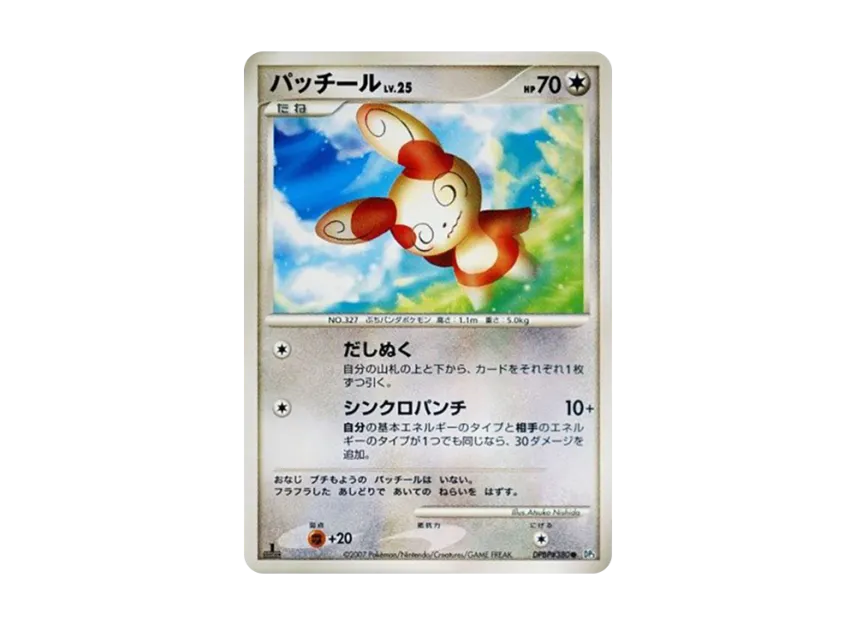 Spinda : 1ED [DP3 #380] (Expansion Pack "Shining Darkness")