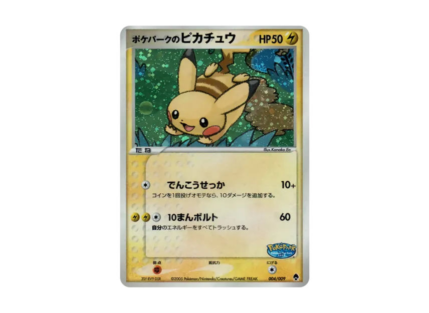 Pikachu at Pokepark [PCG-FOREST-SEAT 004/009] (PokePark Premium File "Forest Seat")