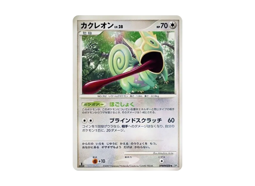 Kecleon : 1ED [DP3 #408] (Expansion Pack "Shining Darkness")