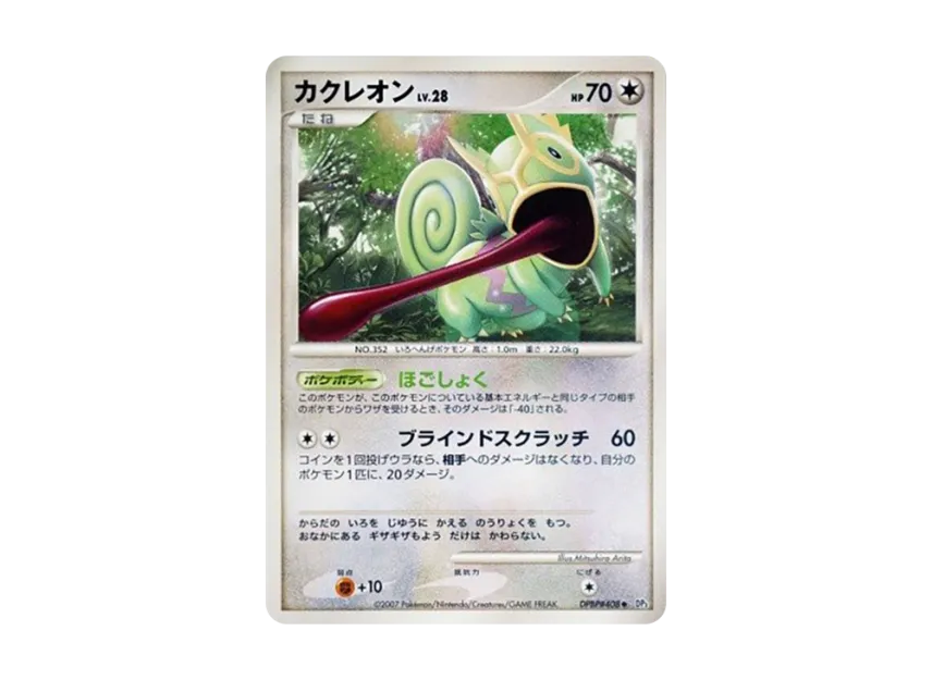 Kecleon [DP3 #408] (Expansion Pack "Shining Darkness")