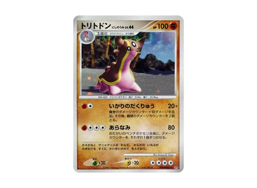 Gastrodon West Sea [DP3 #487] (Expansion Pack "Shining Darkness")