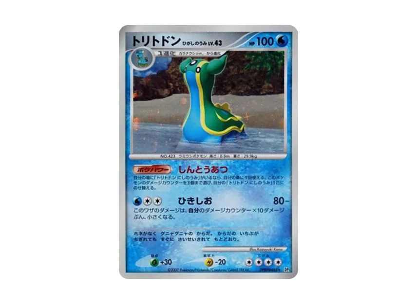 Gastrodon East Sea [DP3 #488] (Expansion Pack "Shining Darkness")