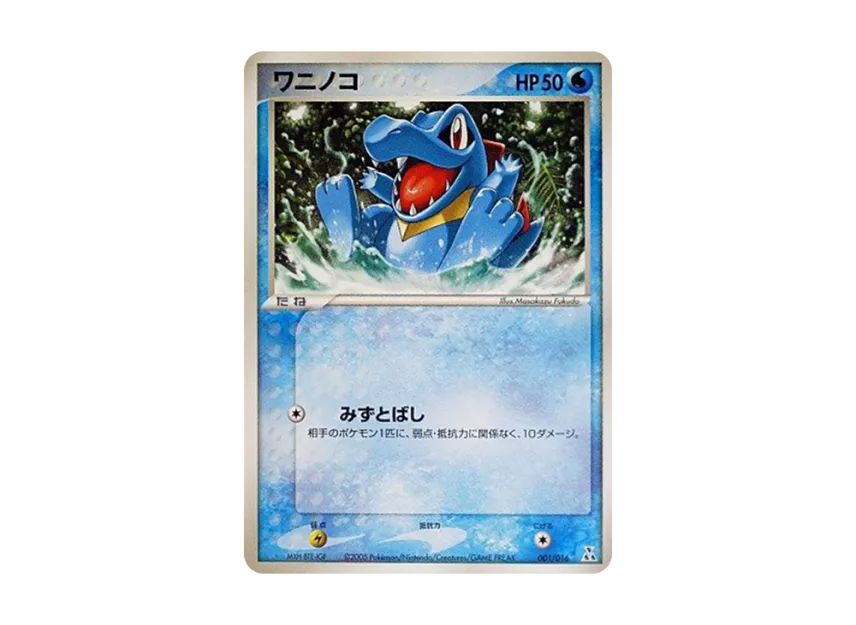 Voltorb [PCG-PHANTOM-MEW 001/016] (Pre-Built Starters "Phantom Mew")