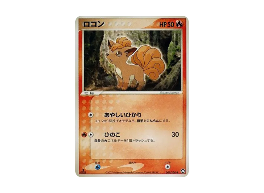 Vulpix : 1ED [PCG-WC 009/108] ("World Champions Pack")
