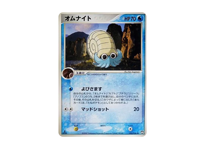 Omanyte : 1ED [PCG-WC 016/108] ("World Champions Pack")