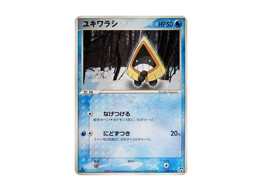 Snorunt : 1ED [PCG-WC 018/108] ("World Champions Pack")