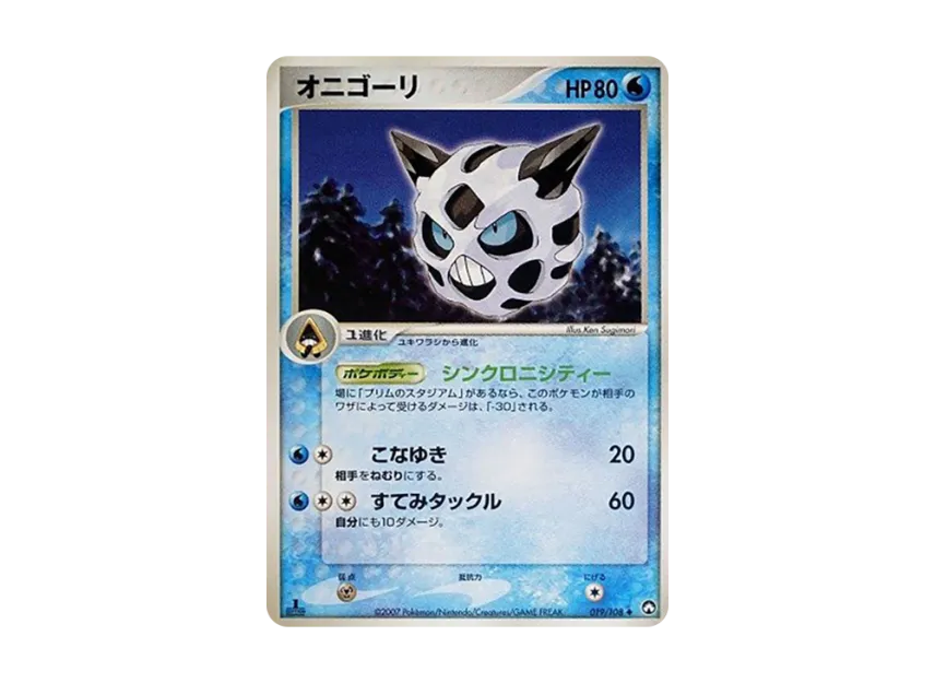 Glalie : 1ED [PCG-WC 019/108] ("World Champions Pack")