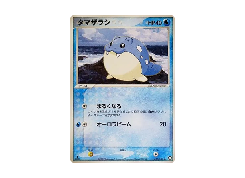 Spheal : 1ED [PCG-WC 020/108] ("World Champions Pack")