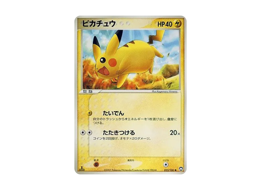 Pikachu : 1ED [PCG-WC 023/108] ("World Champions Pack")