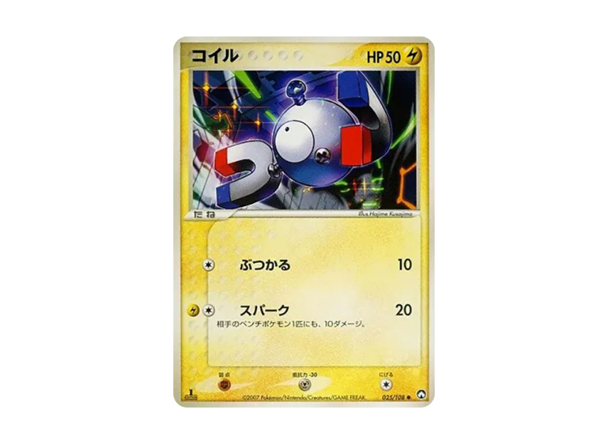 Magnemite : 1ED [PCG-WC 025/108] ("World Champions Pack")