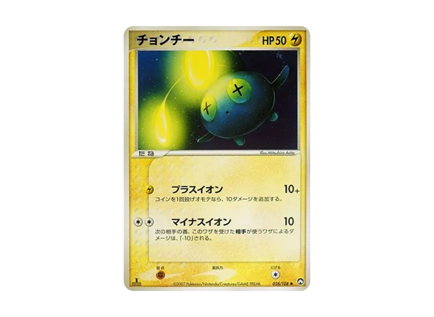 Chinchou : 1ED [PCG-WC 028/108] ("World Champions Pack")