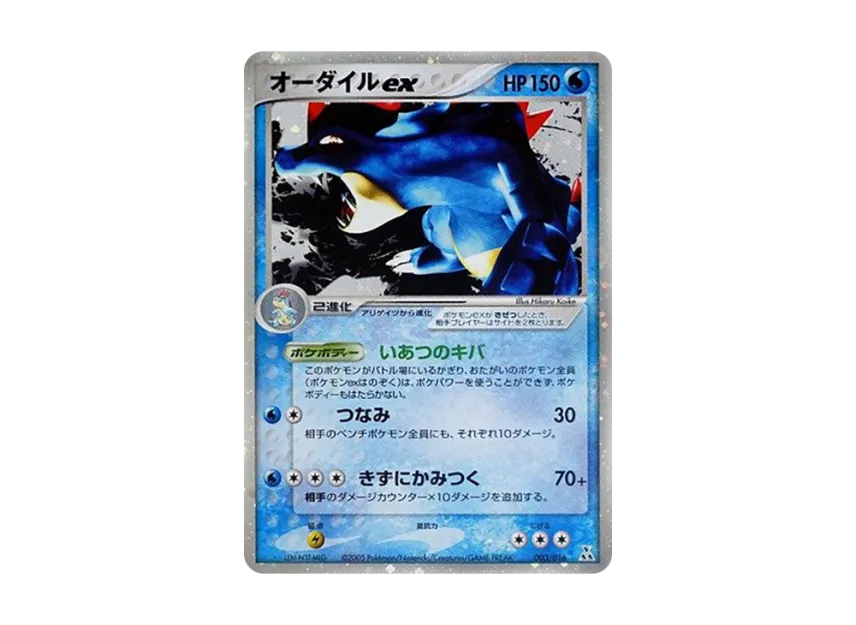 Plusle [PCG-PHANTOM-MEW 003/016] (Pre-Built Starters "Phantom Mew")