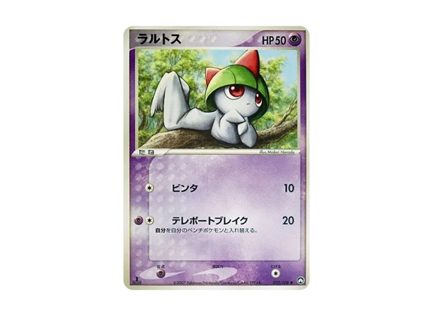Ralts : 1ED [PCG-WC 032/108] ("World Champions Pack")