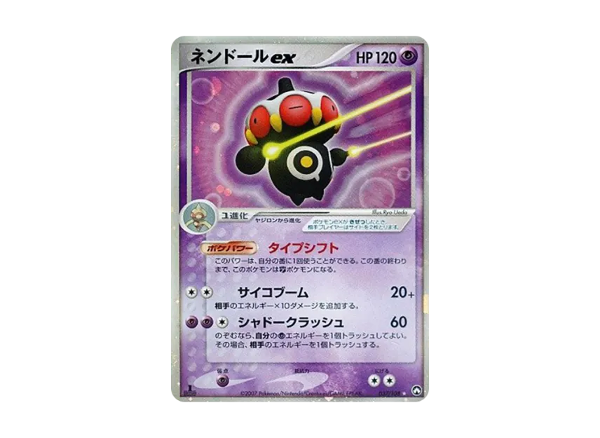 Claydol : 1ED [PCG-WC 037/108] ("World Champions Pack")