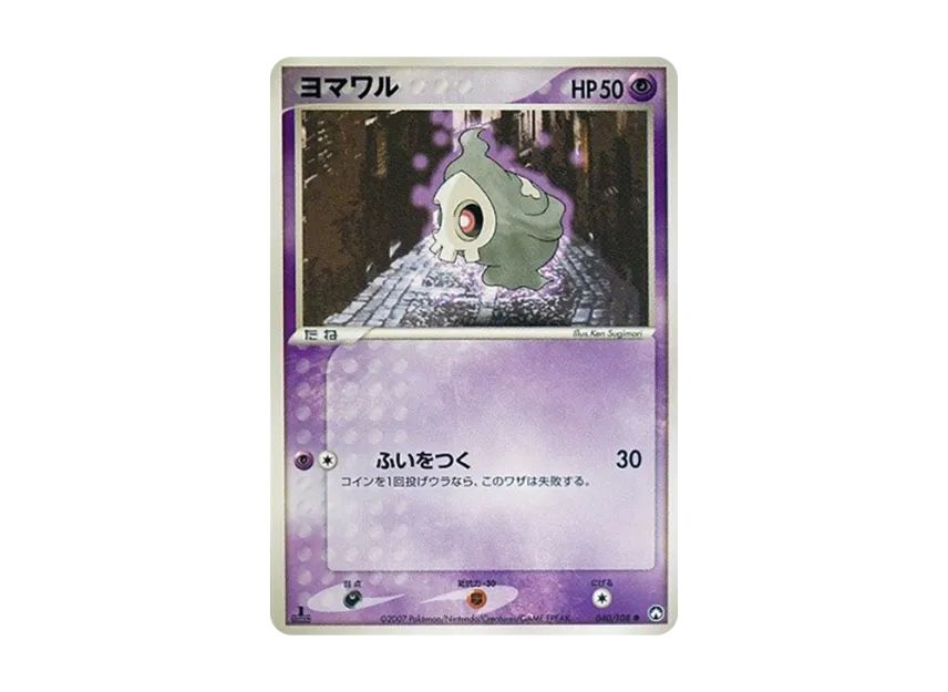 Duskull : 1ED [PCG-WC 040/108] ("World Champions Pack")