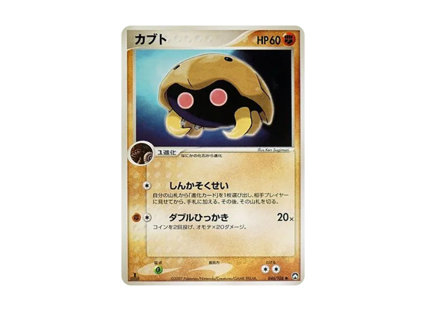 Kabuto : 1ED [PCG-WC 046/108] ("World Champions Pack")