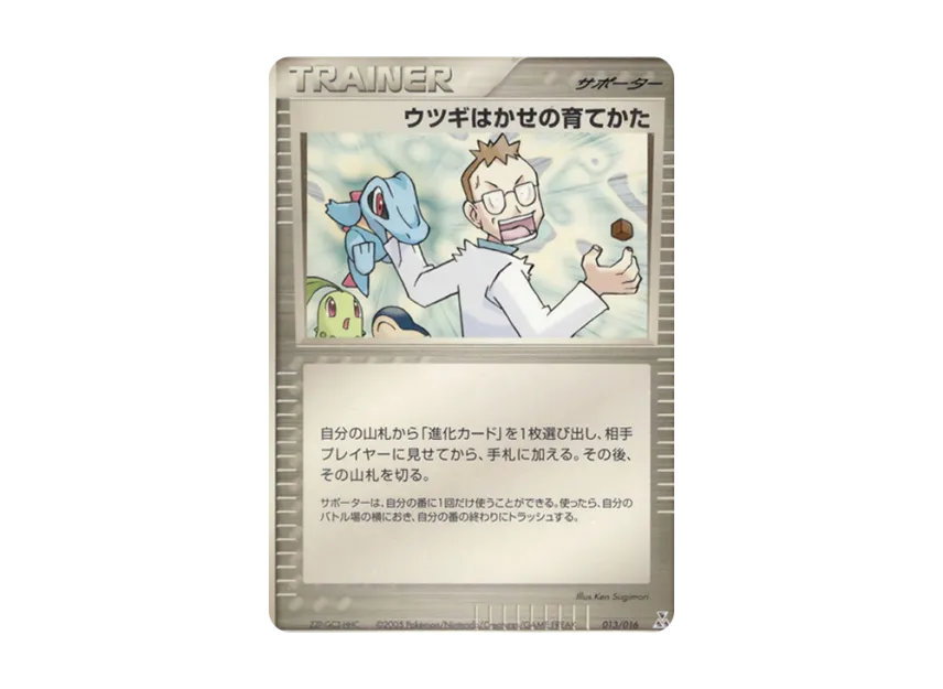 Master Ball [PCG-PHANTOM-MEW 013/016] (Pre-Built Starters "Phantom Mew")
