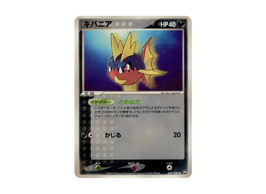 Carvanha : 1ED [PCG-WC 057/108] ("World Champions Pack")