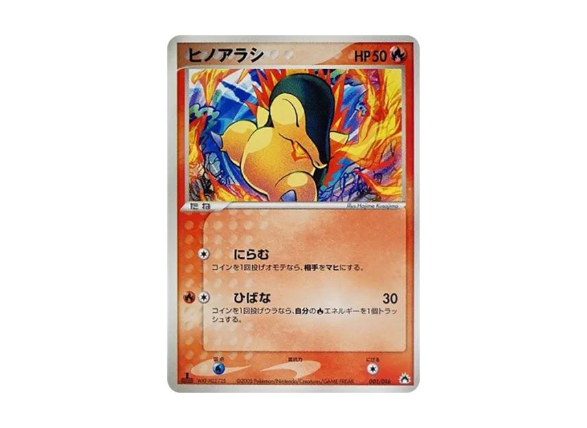 Cyndaquil [PCG-TYPHLOSION-EX-FIRE 001/016] (Pre-Built Starters "Typhlosion ex Fire")