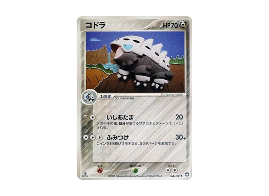Lairon : 1ED [PCG-WC 064/108] ("World Champions Pack")