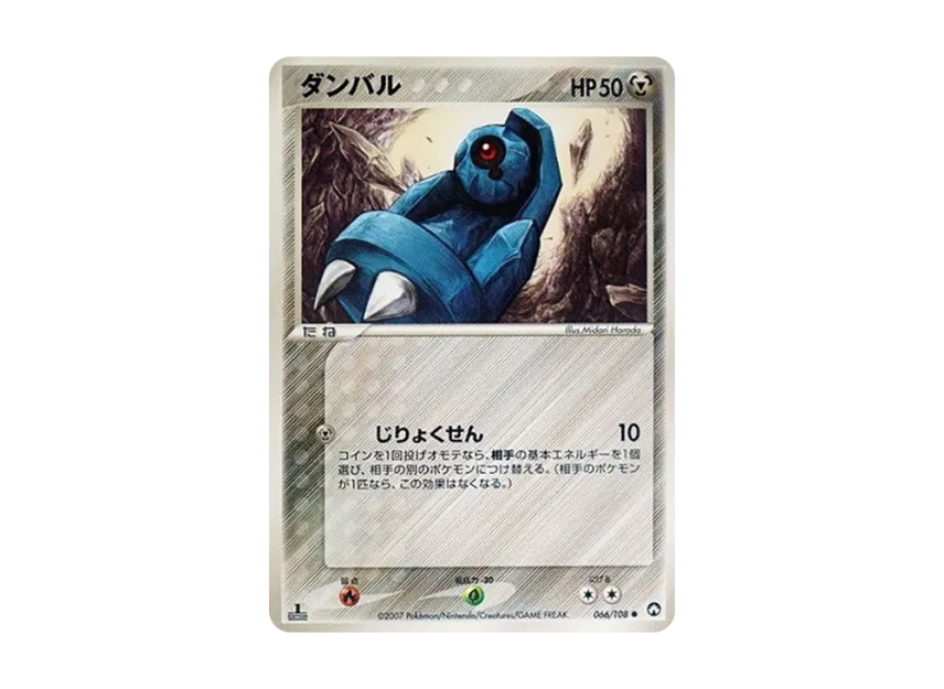 Beldum : 1ED [PCG-WC 066/108] ("World Champions Pack")