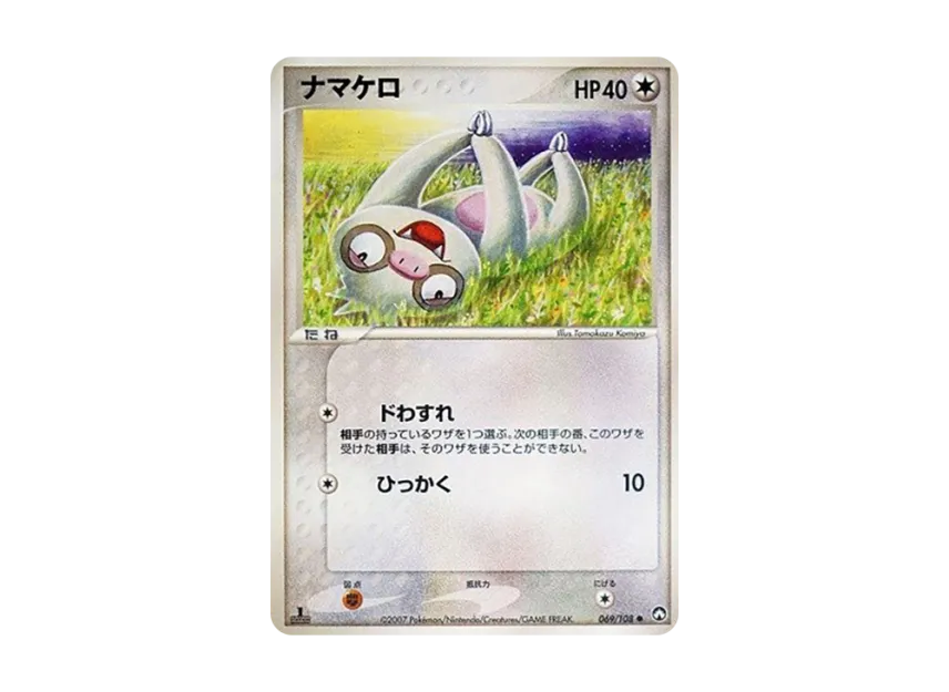 Slakoth : 1ED [PCG-WC 069/108] ("World Champions Pack")
