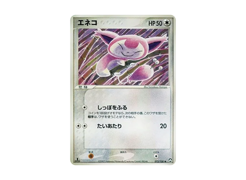 Skitty : 1ED [PCG-WC 072/108] ("World Champions Pack")