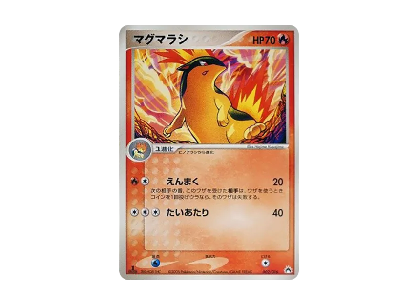 Quilava [PCG-TYPHLOSION-EX-FIRE 002/016] (Pre-Built Starters "Typhlosion ex Fire")