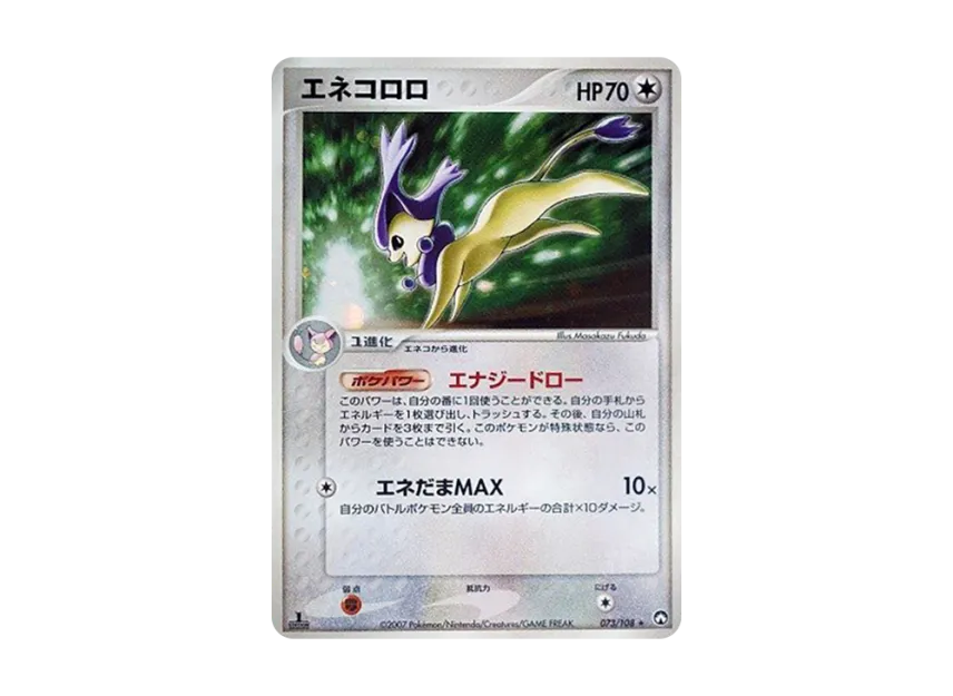 Delcatty : 1ED [PCG-WC 073/108] ("World Champions Pack")