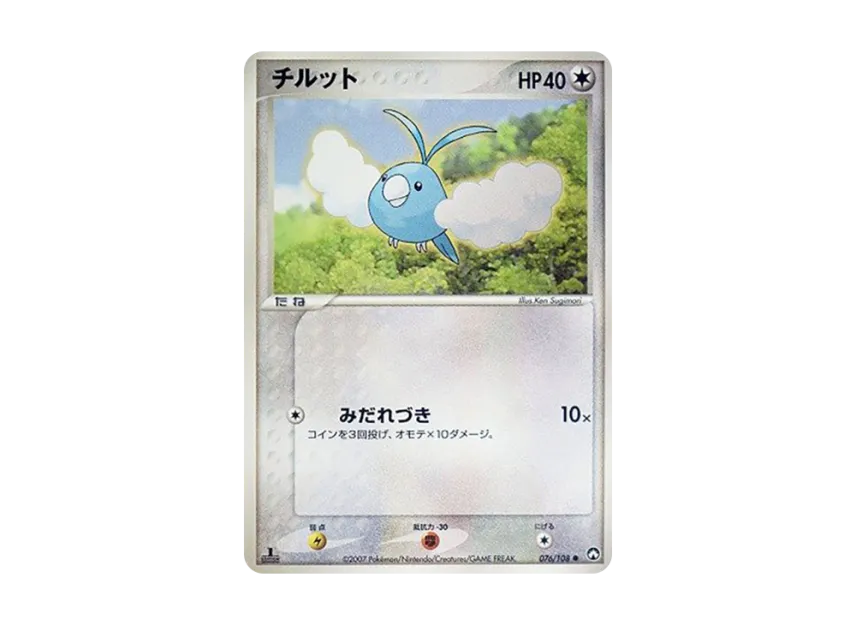 Swablu : 1ED [PCG-WC 076/108] ("World Champions Pack")