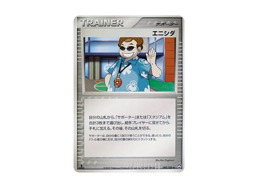 Scott : 1ED [PCG-WC 090/108] ("World Champions Pack")