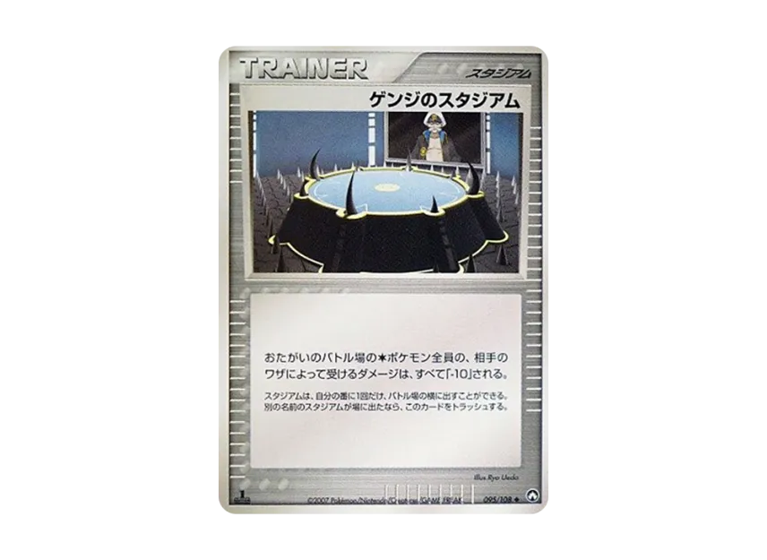 Genji's : 1ED [PCG-WC 095/108] ("World Champions Pack")