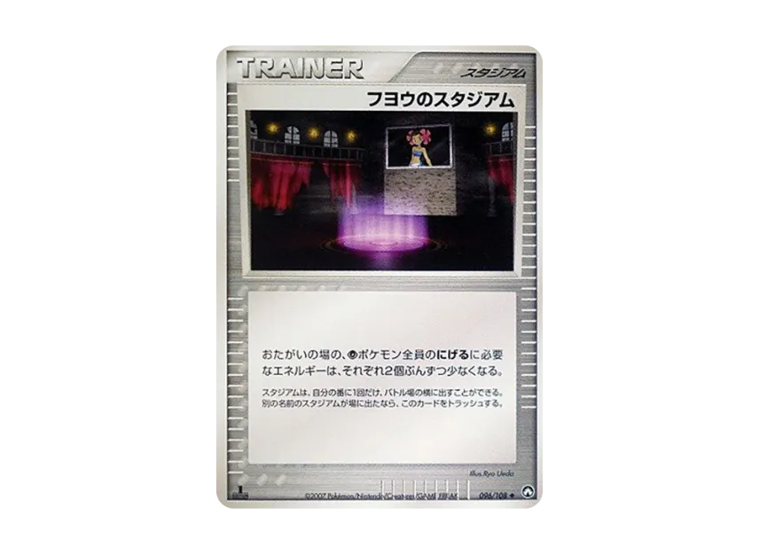 Fuyou's : 1ED [PCG-WC 096/108] ("World Champions Pack")