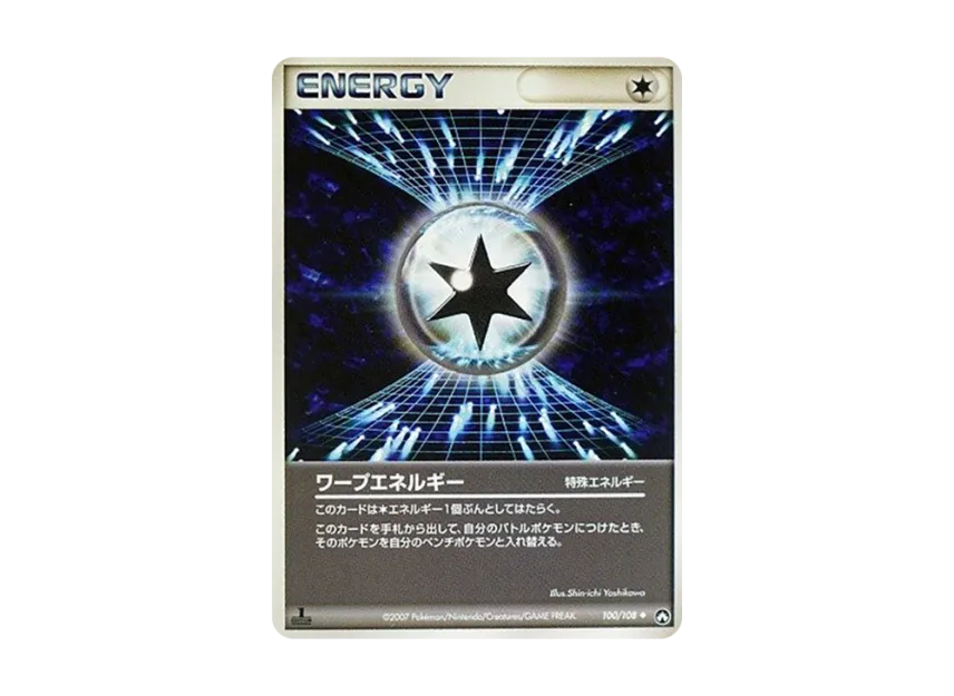 Warp Energy : 1ED [PCG-WC 100/108] ("World Champions Pack")