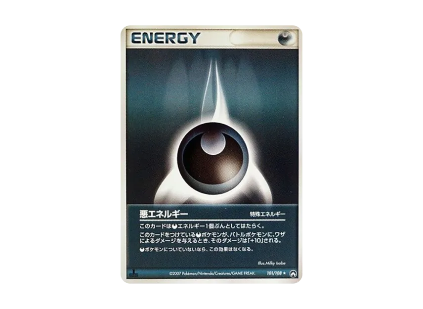 Darkness Energy : 1ED [PCG-WC 101/108] ("World Champions Pack")