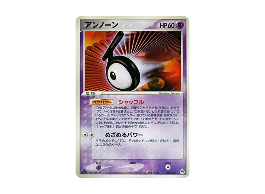 Unown [PCG-TYPHLOSION-EX-FIRE 004/016] (Pre-Built Starters "Typhlosion ex Fire")