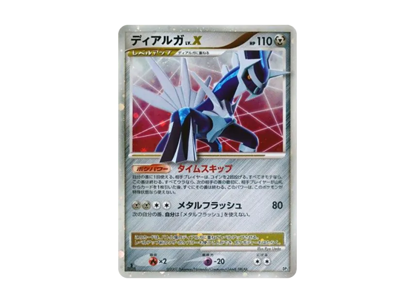 Dialga LV.X : 1ED [DP3] (Standard Constructed Deck "Dialga LV.X")