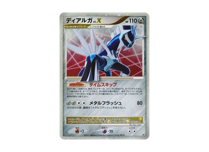 Dialga LV.X [DP3] (Standard Constructed Deck "Dialga LV.X")