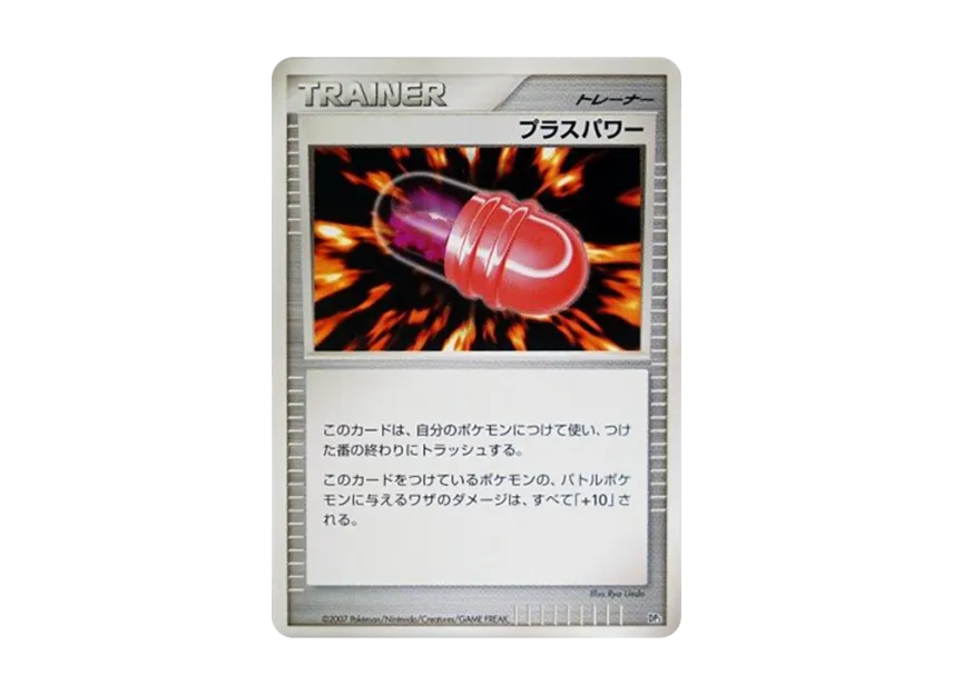 Plus Power [DP3] (Standard Constructed Deck "Dialga LV.X")