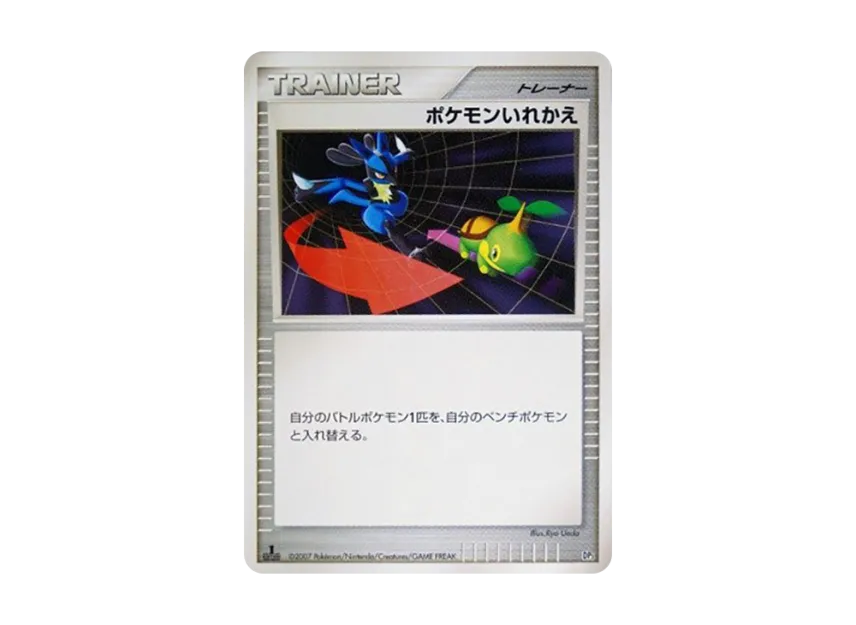 Switch : 1ED [DP3] (Standard Constructed Deck "Dialga LV.X / Palkia LV.X")