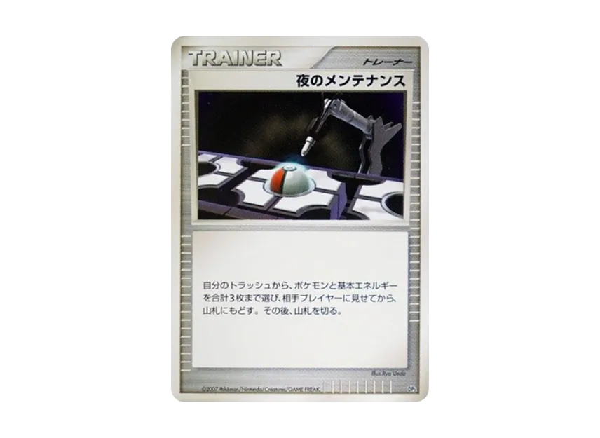 Night Maintenance [DP3] (Standard Constructed Deck "Dialga LV.X / Palkia LV.X")