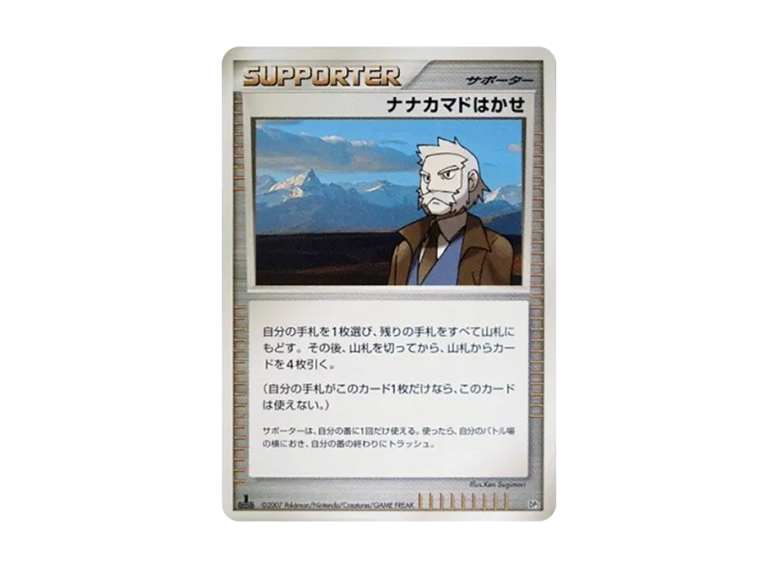 Professor's Research : 1ED [DP3] (Standard Constructed Deck "Dialga LV.X / Palkia LV.X")