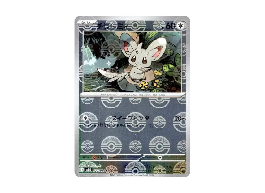 Minccino C : Monster Ball Mirror [SV11B 077/086] (Expansion Pack "Black Bolt")