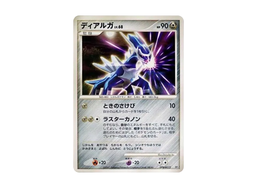Dialga [DP3 #522] (Standard Constructed Deck "Dialga LV.X")