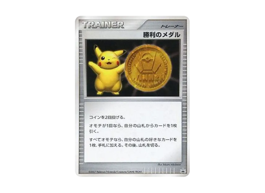 Victory Medal Gold Medal : PROMO [DP-P] ("DP-P Promotional cards")