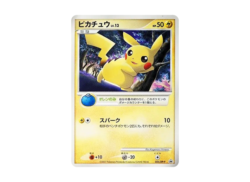 Pikachu LV.13 [DP-P 025] (Promotional Card "Battle Road Spring 2007 Preliminary Participation Prize / Pokemon Challenge Square 2008/11")